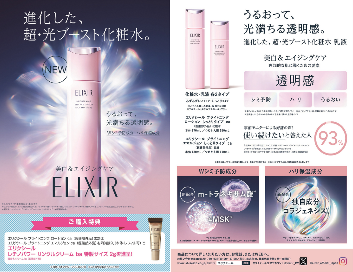 イオン札幌平岡店